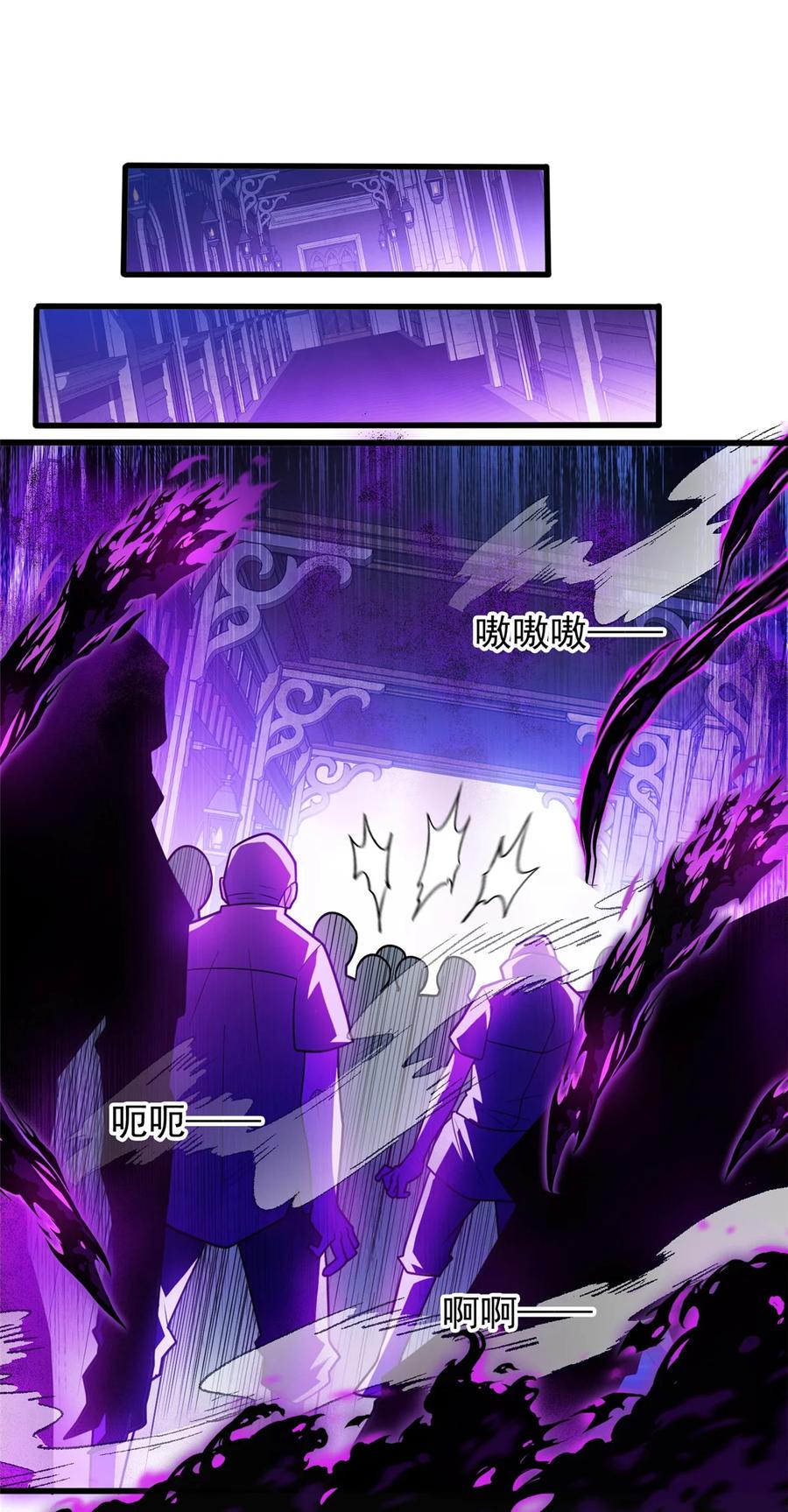 恶龙转生，复仇从五岁开始！ - 085 各自的战斗 - 第14张图