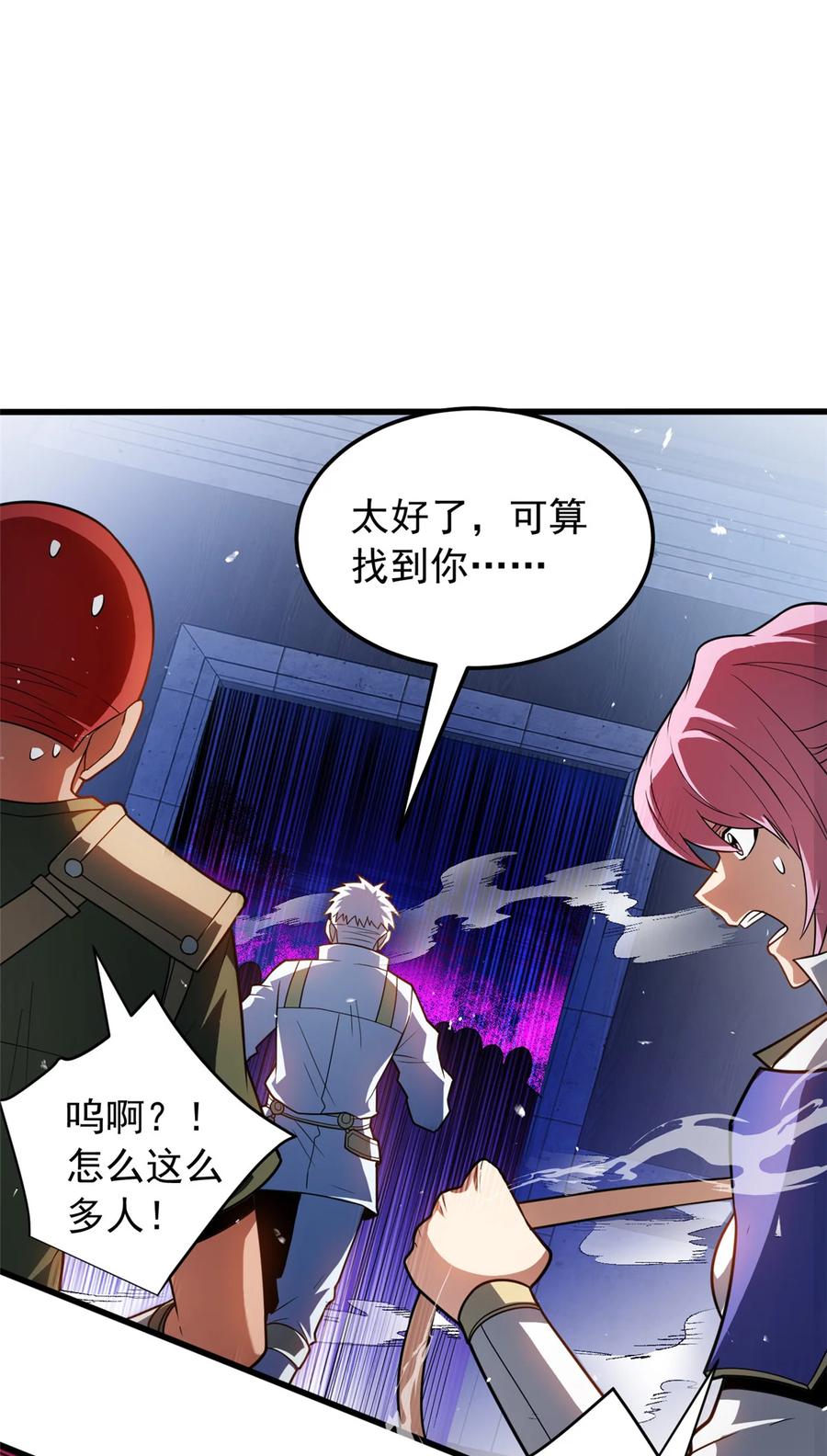 恶龙转生，复仇从五岁开始！ - 085 各自的战斗 - 第18张图