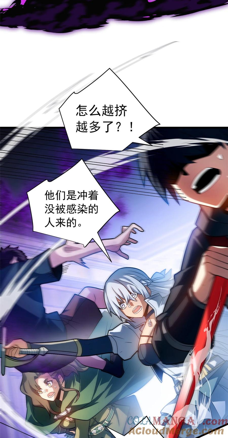 恶龙转生，复仇从五岁开始！ - 085 各自的战斗 - 第15张图