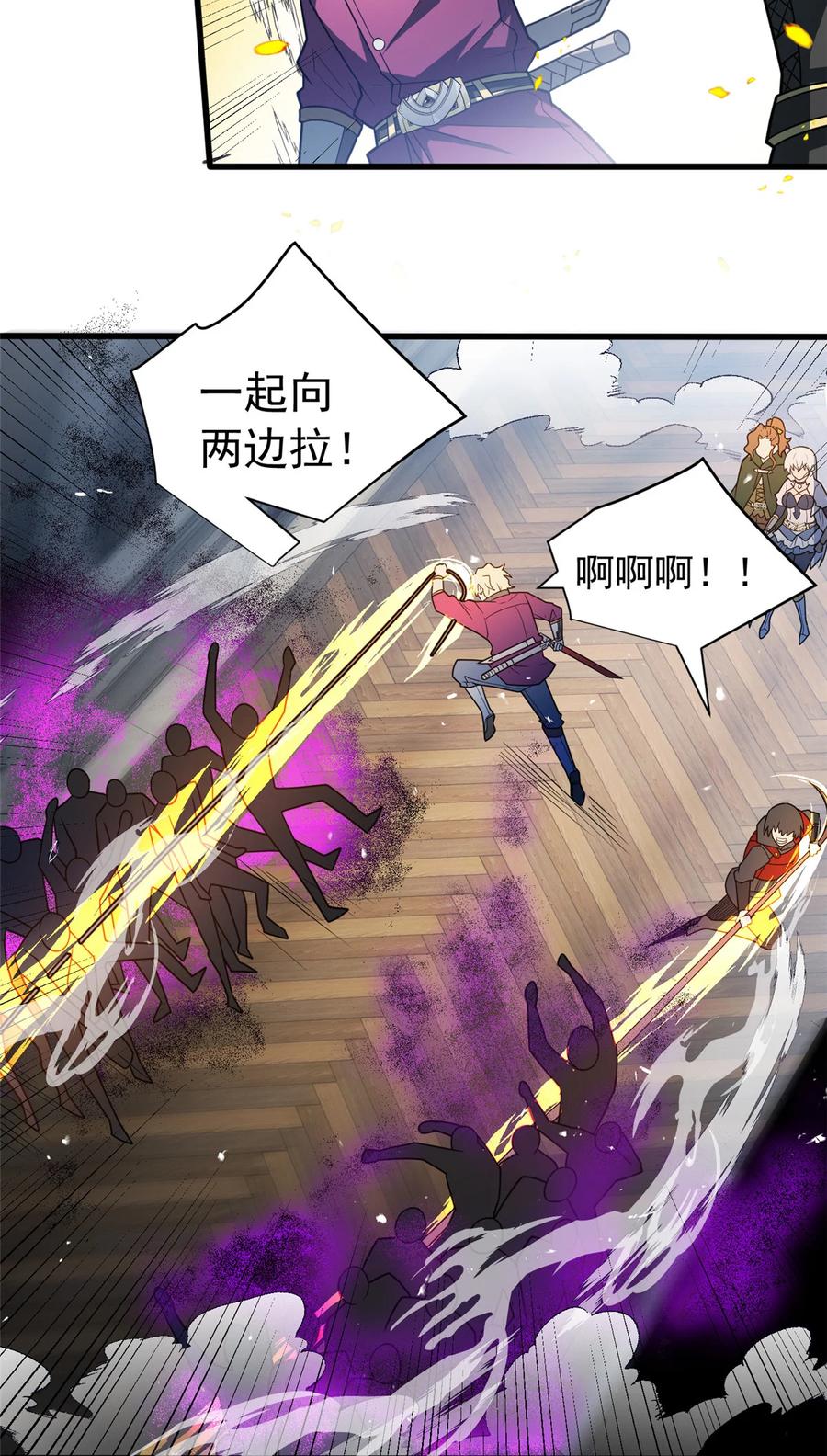 恶龙转生，复仇从五岁开始！ - 085 各自的战斗 - 第22张图