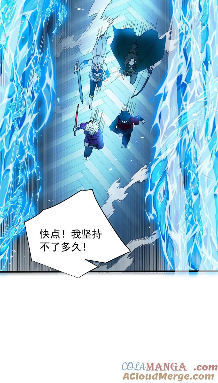 恶龙转生，复仇从五岁开始！ - 085 各自的战斗 - 第25张图