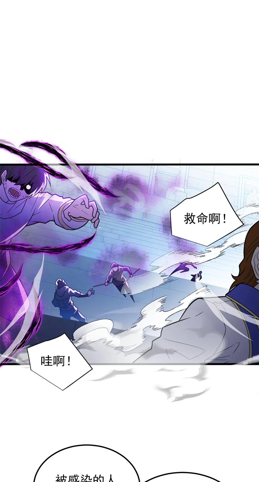 恶龙转生，复仇从五岁开始！ - 085 各自的战斗 - 第2张图