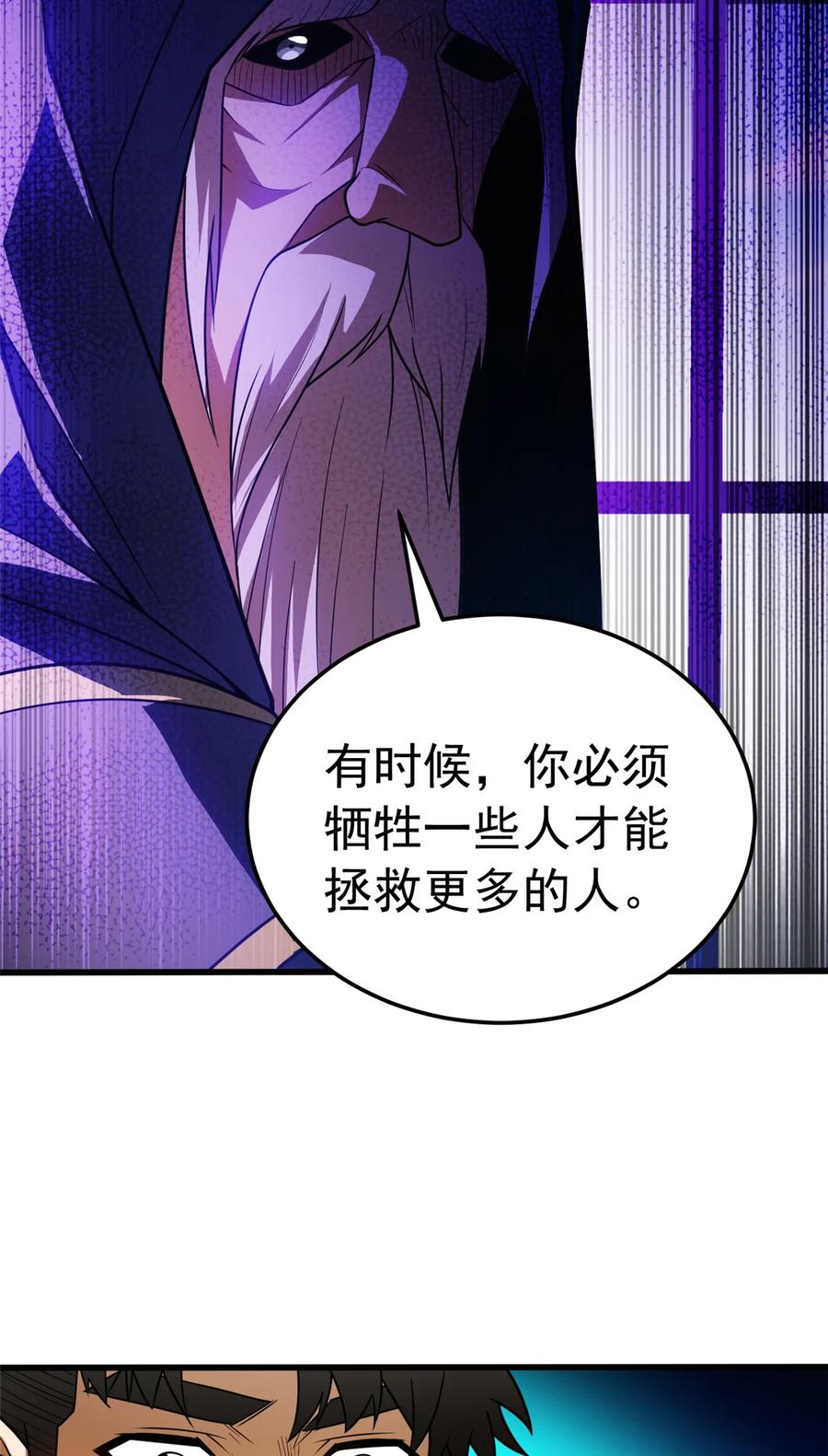 恶龙转生，复仇从五岁开始！ - 085 各自的战斗 - 第36张图