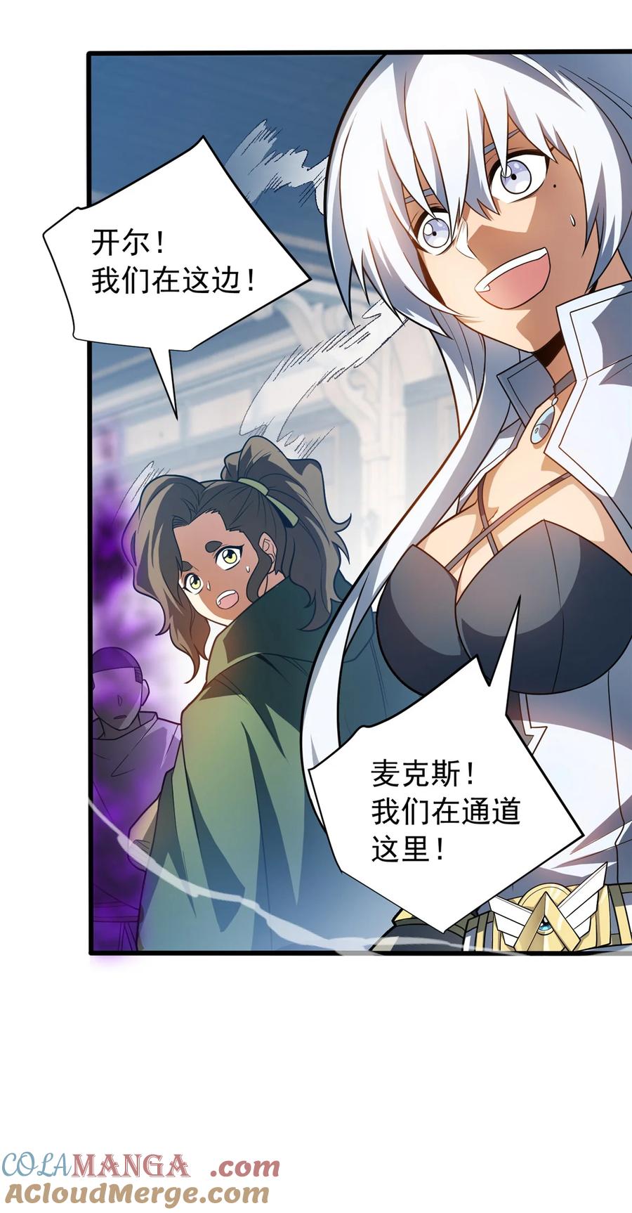 恶龙转生，复仇从五岁开始！ - 085 各自的战斗 - 第17张图