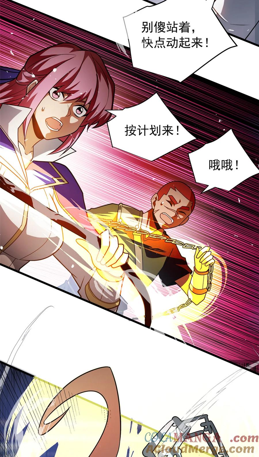 恶龙转生，复仇从五岁开始！ - 085 各自的战斗 - 第19张图