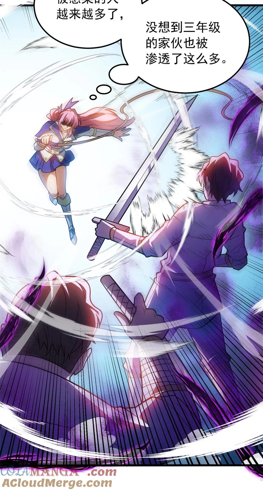 恶龙转生，复仇从五岁开始！ - 085 各自的战斗 - 第3张图