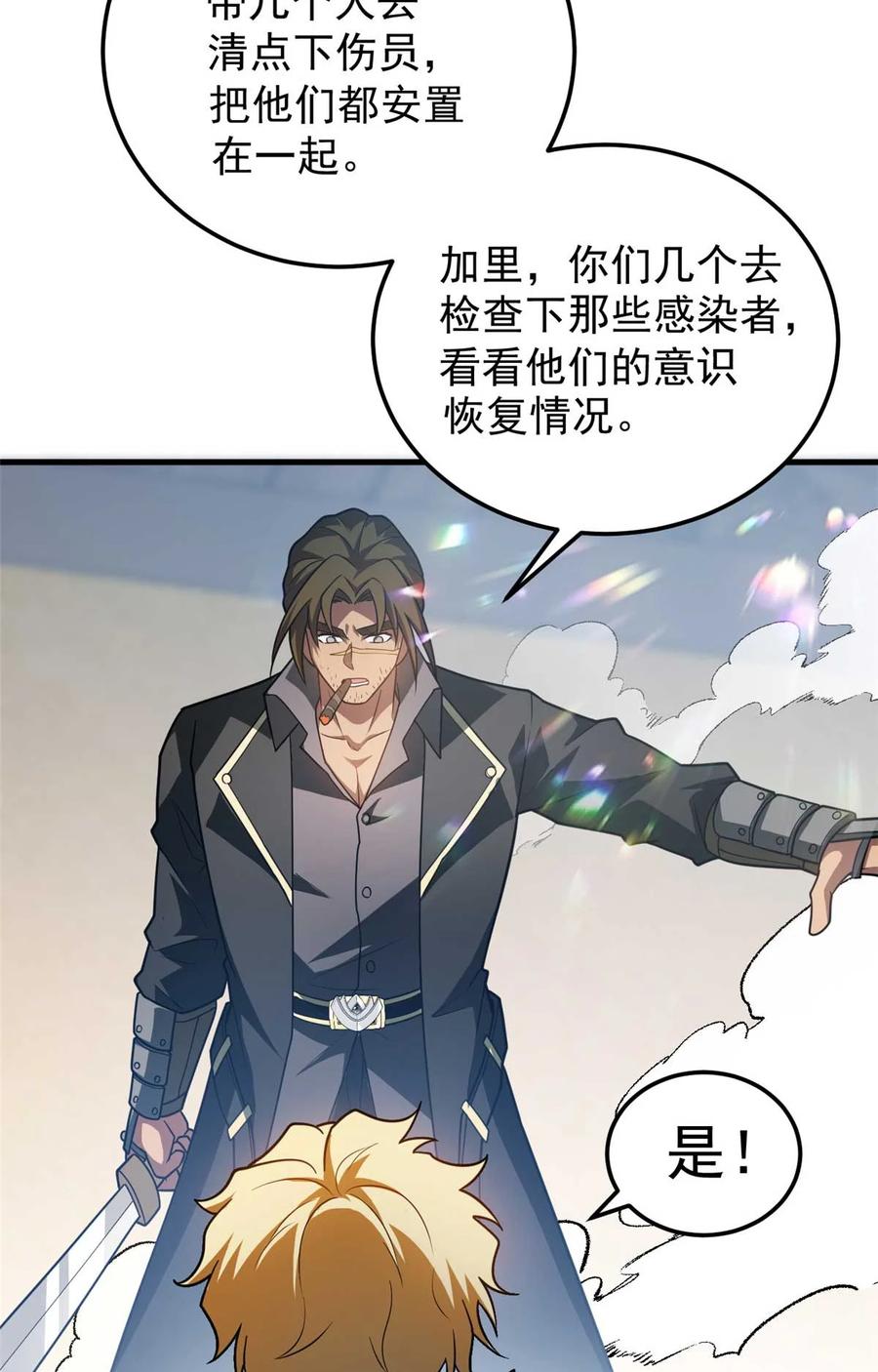 恶龙转生，复仇从五岁开始！ - 086 镇压叛乱 - 第53张图