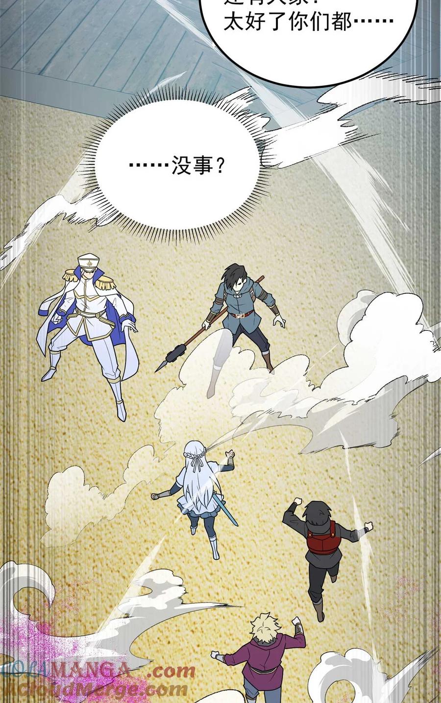 恶龙转生，复仇从五岁开始！ - 086 镇压叛乱 - 第31张图