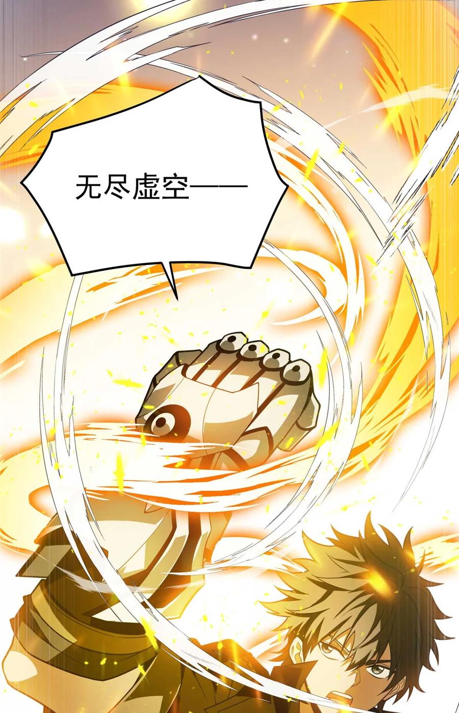 恶龙转生，复仇从五岁开始！ - 086 镇压叛乱 - 第9张图