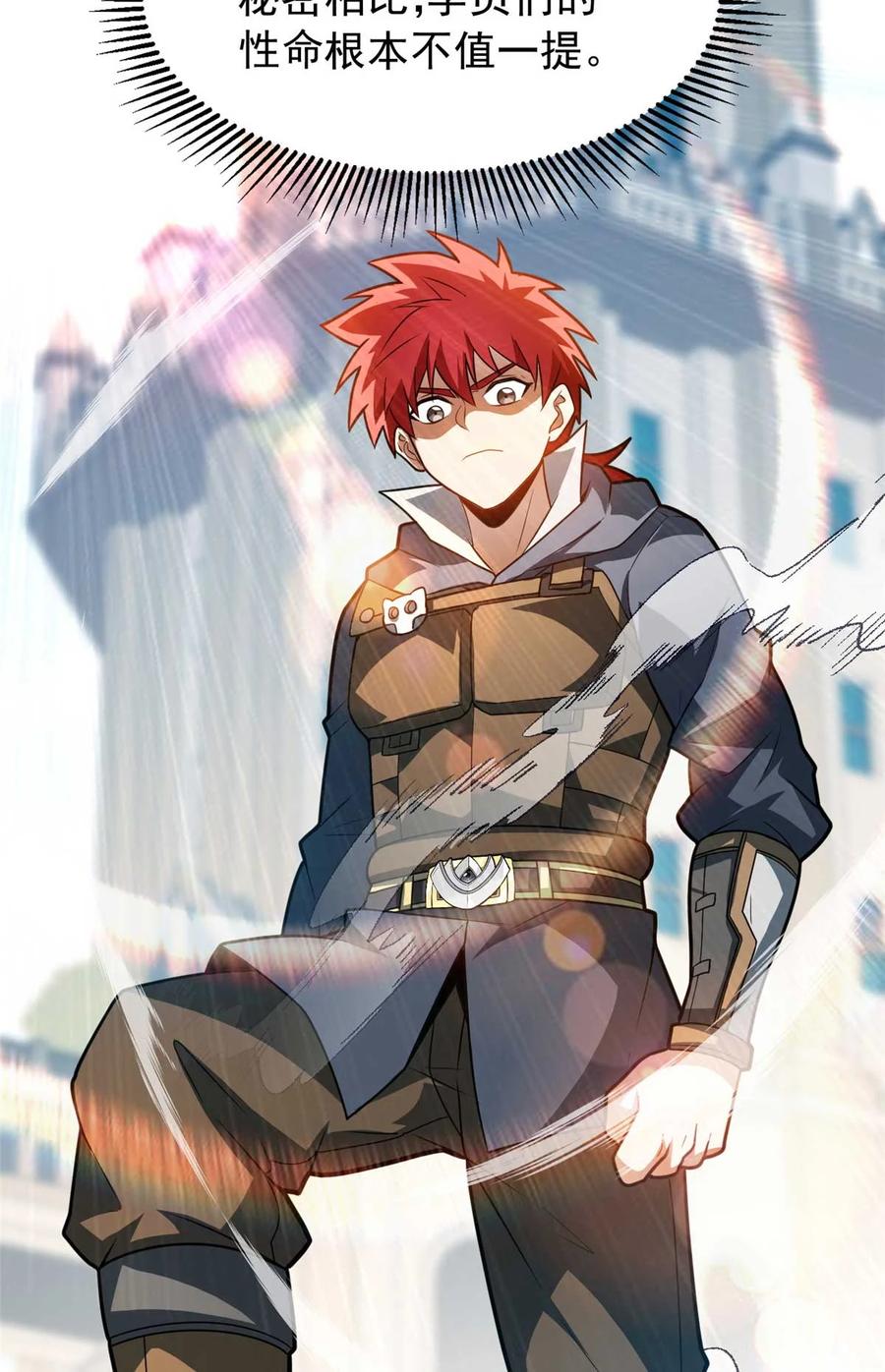 恶龙转生，复仇从五岁开始！ - 086 镇压叛乱 - 第5张图