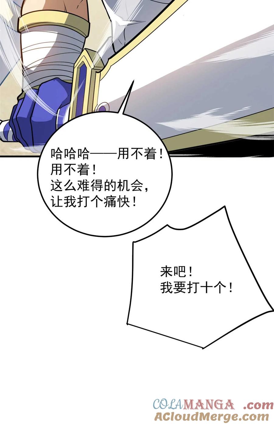 恶龙转生，复仇从五岁开始！ - 086 镇压叛乱 - 第13张图