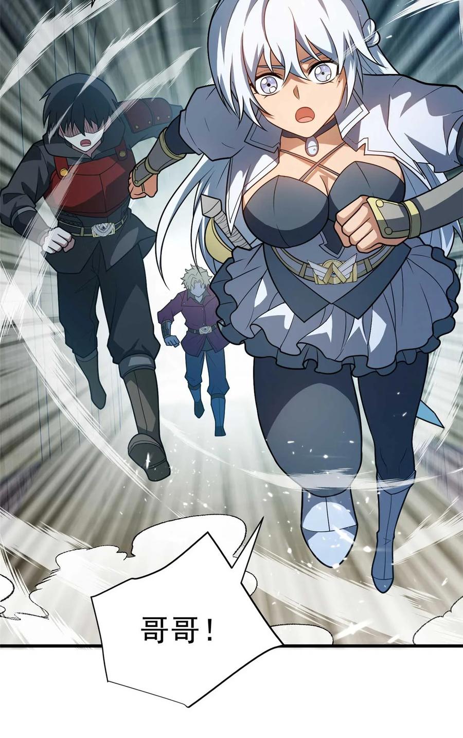 恶龙转生，复仇从五岁开始！ - 086 镇压叛乱 - 第29张图