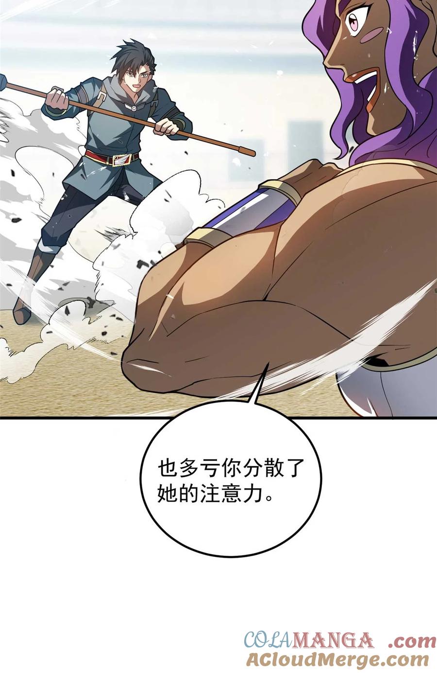 恶龙转生，复仇从五岁开始！ - 086 镇压叛乱 - 第25张图