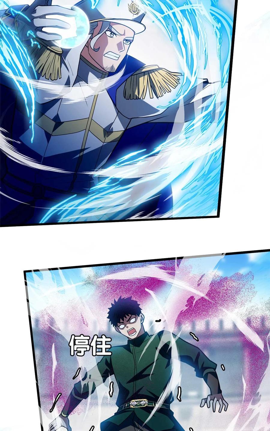 恶龙转生，复仇从五岁开始！ - 086 镇压叛乱 - 第44张图