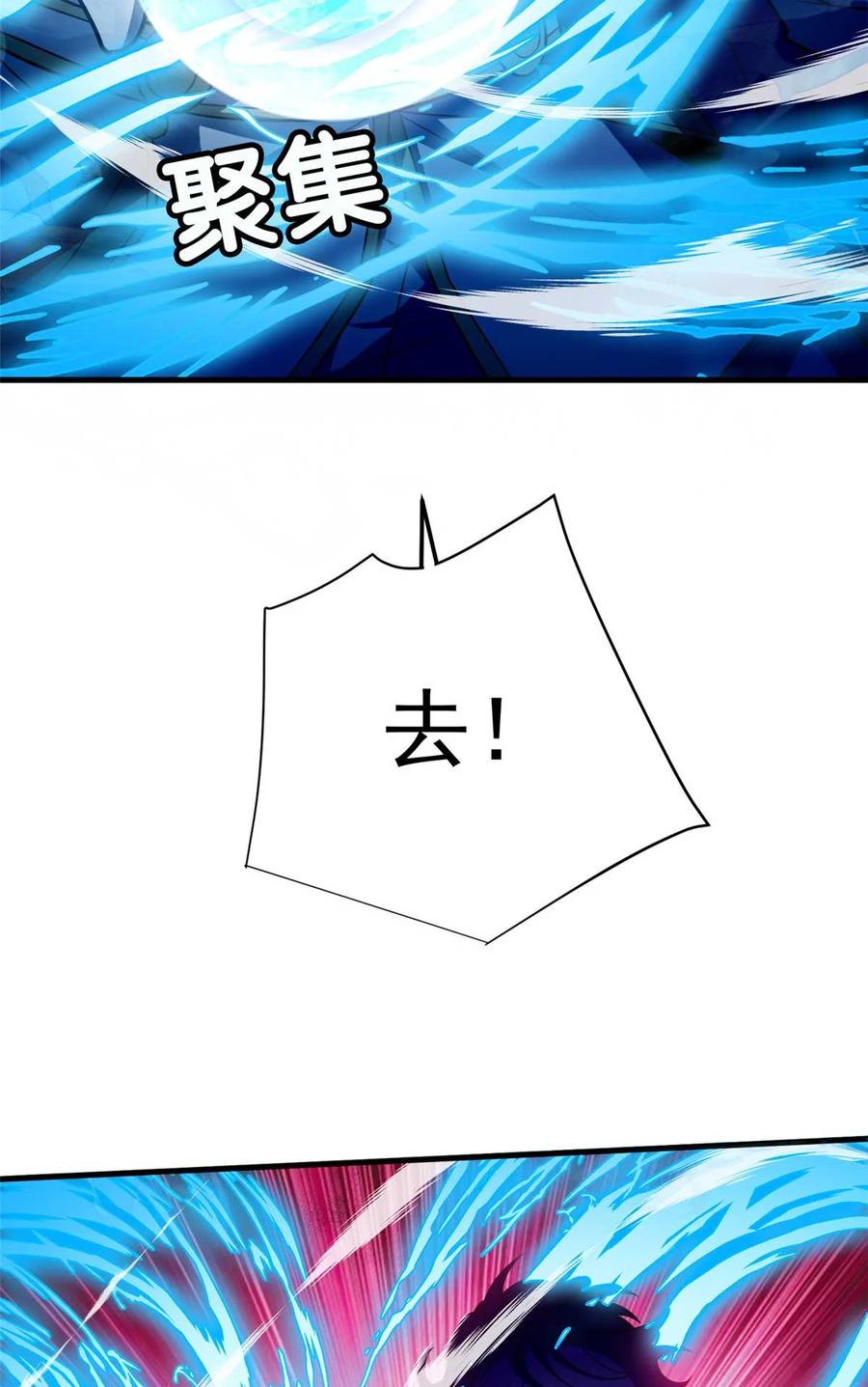 恶龙转生，复仇从五岁开始！ - 086 镇压叛乱 - 第42张图