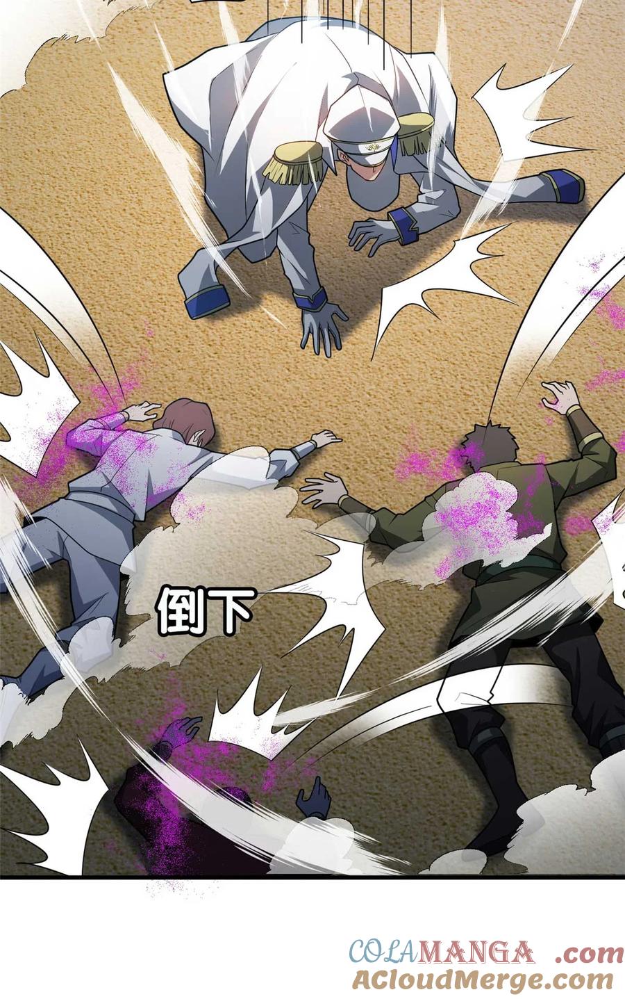 恶龙转生，复仇从五岁开始！ - 086 镇压叛乱 - 第49张图