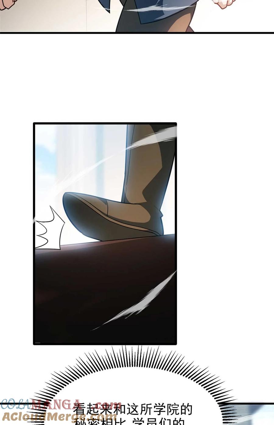 恶龙转生，复仇从五岁开始！ - 086 镇压叛乱 - 第4张图