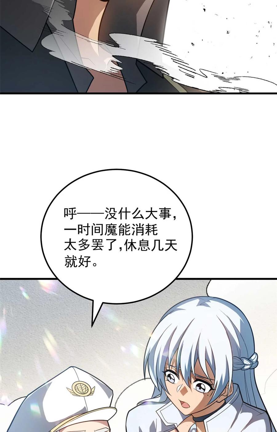 恶龙转生，复仇从五岁开始！ - 086 镇压叛乱 - 第51张图