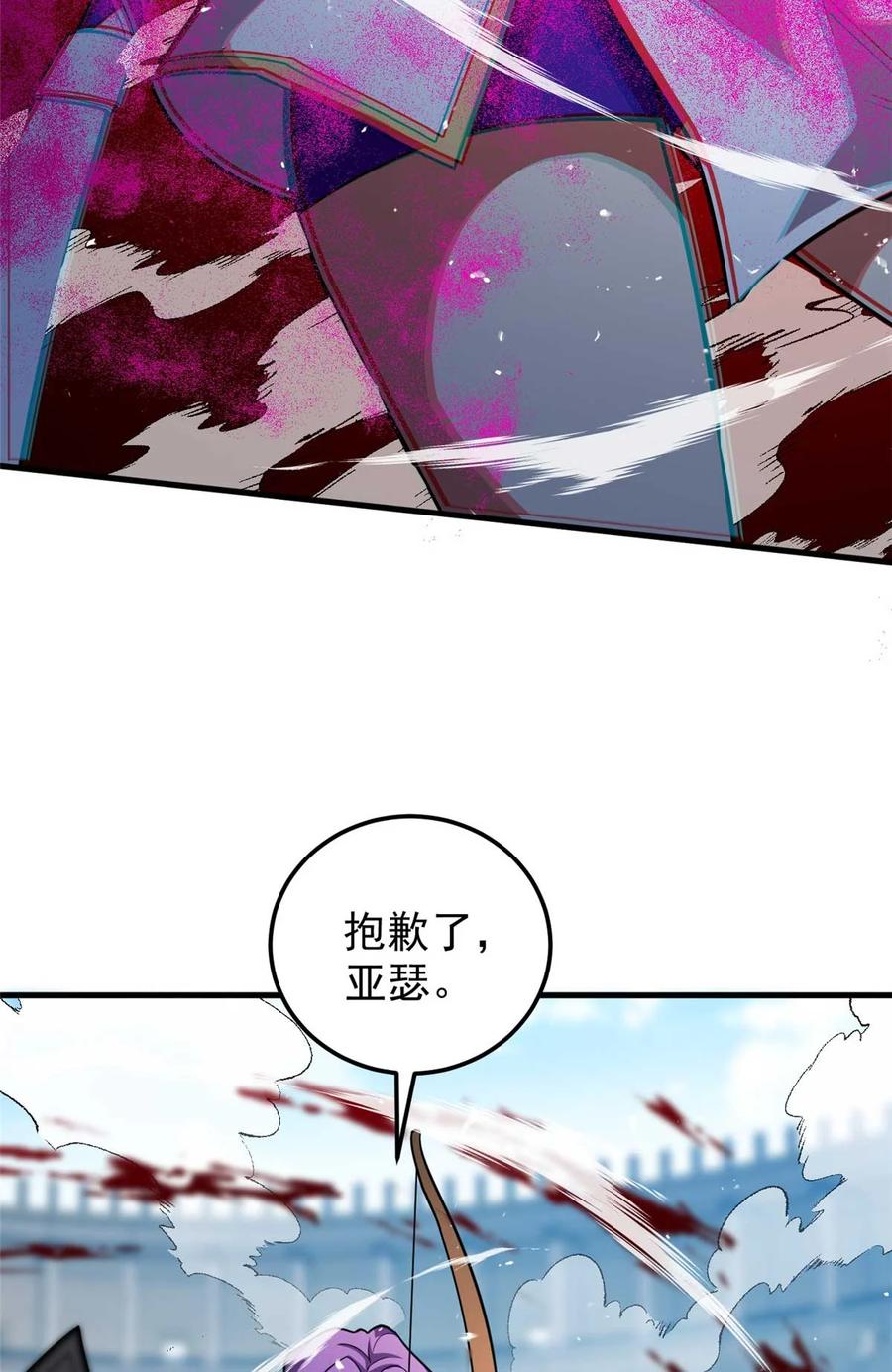 恶龙转生，复仇从五岁开始！ - 086 镇压叛乱 - 第23张图