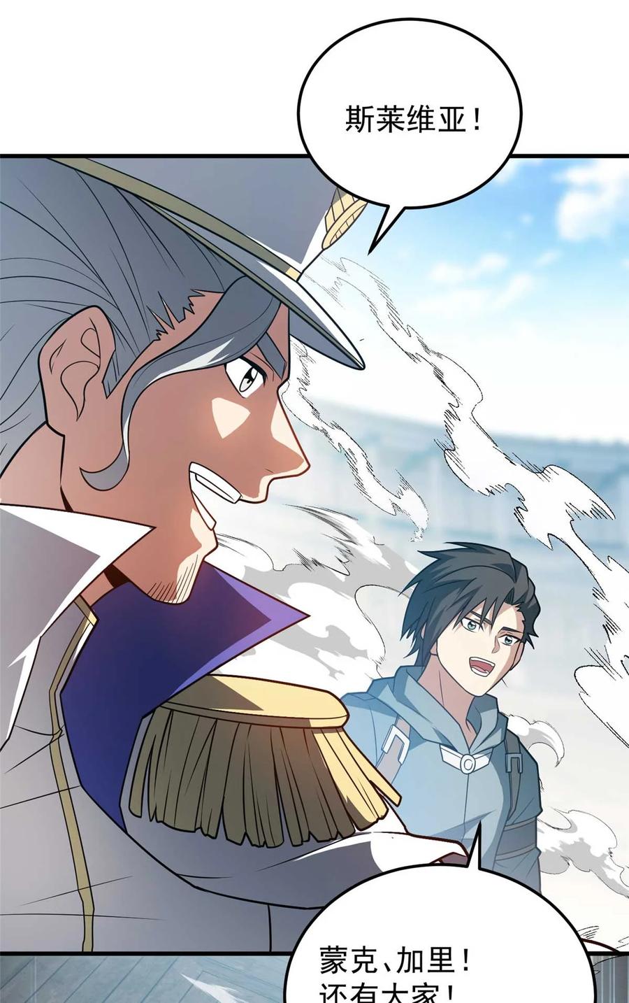 恶龙转生，复仇从五岁开始！ - 086 镇压叛乱 - 第30张图