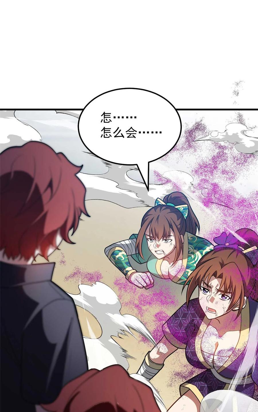 恶龙转生，复仇从五岁开始！ - 086 镇压叛乱 - 第26张图