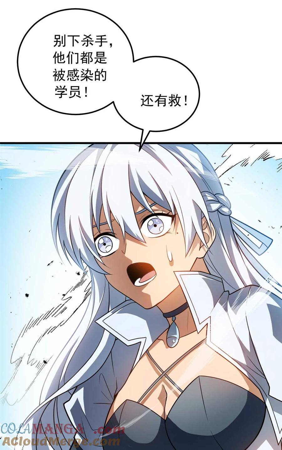 恶龙转生，复仇从五岁开始！ - 086 镇压叛乱 - 第37张图