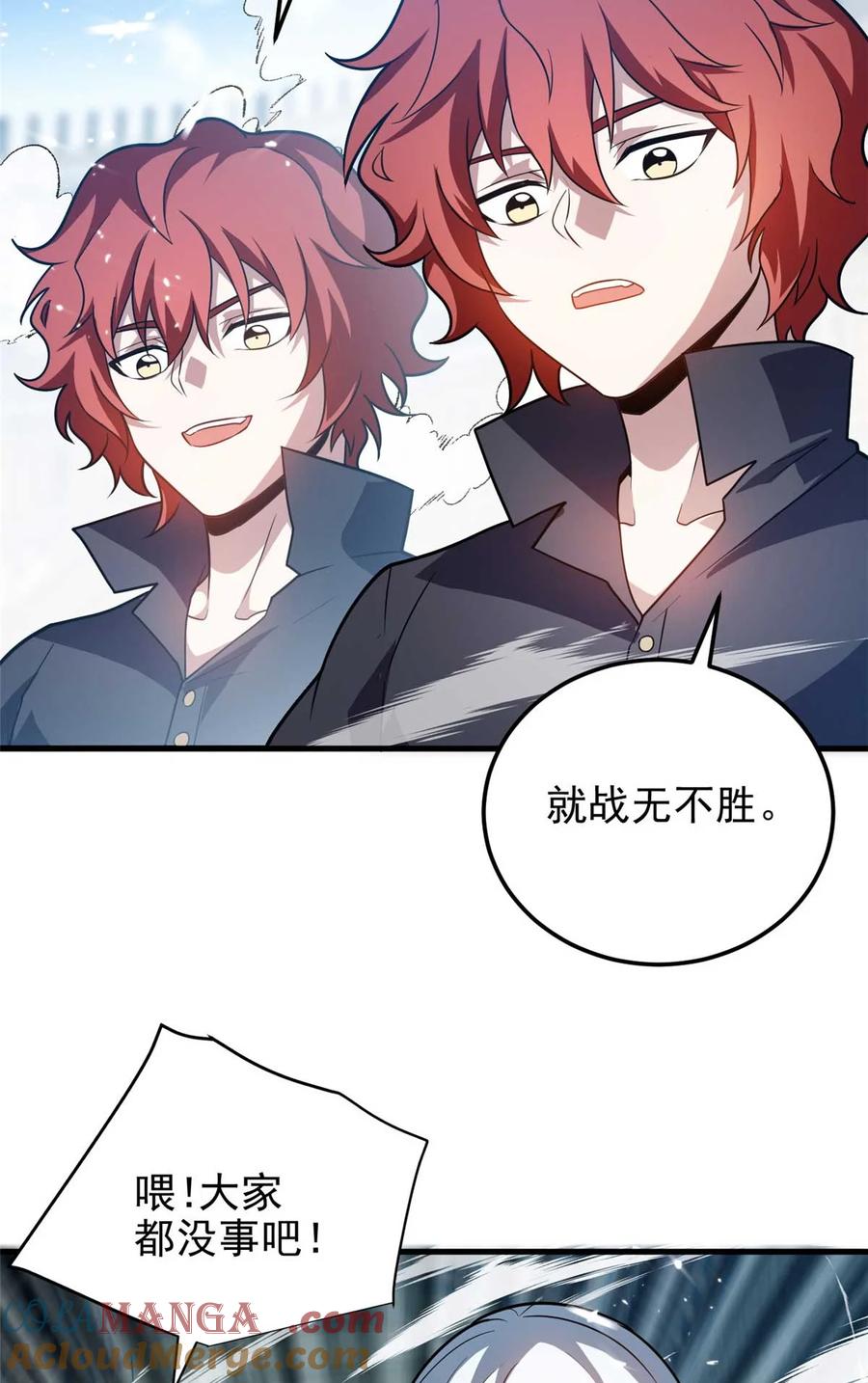 恶龙转生，复仇从五岁开始！ - 086 镇压叛乱 - 第28张图