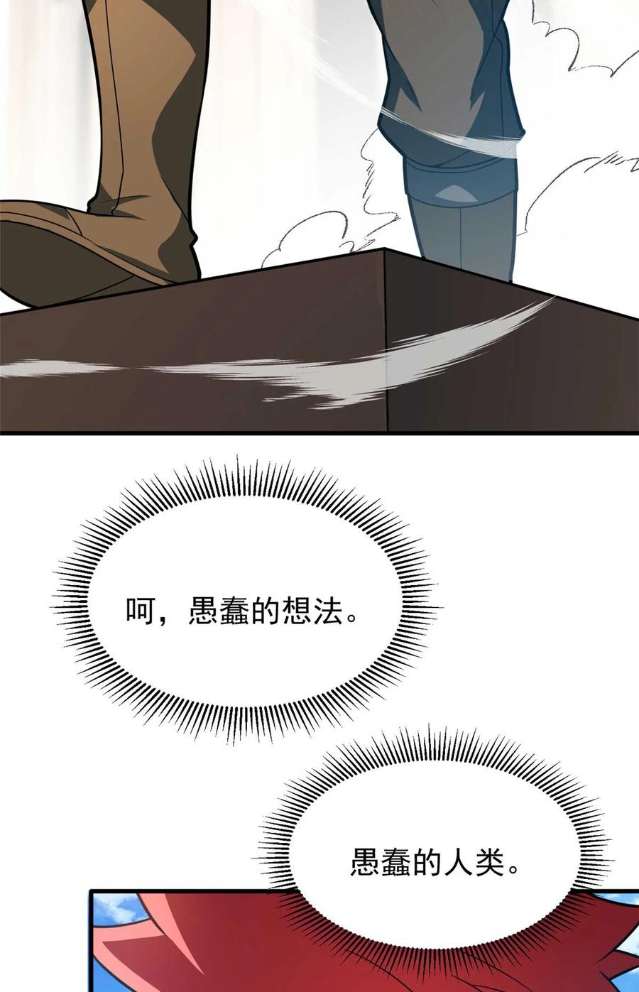 恶龙转生，复仇从五岁开始！ - 086 镇压叛乱 - 第6张图