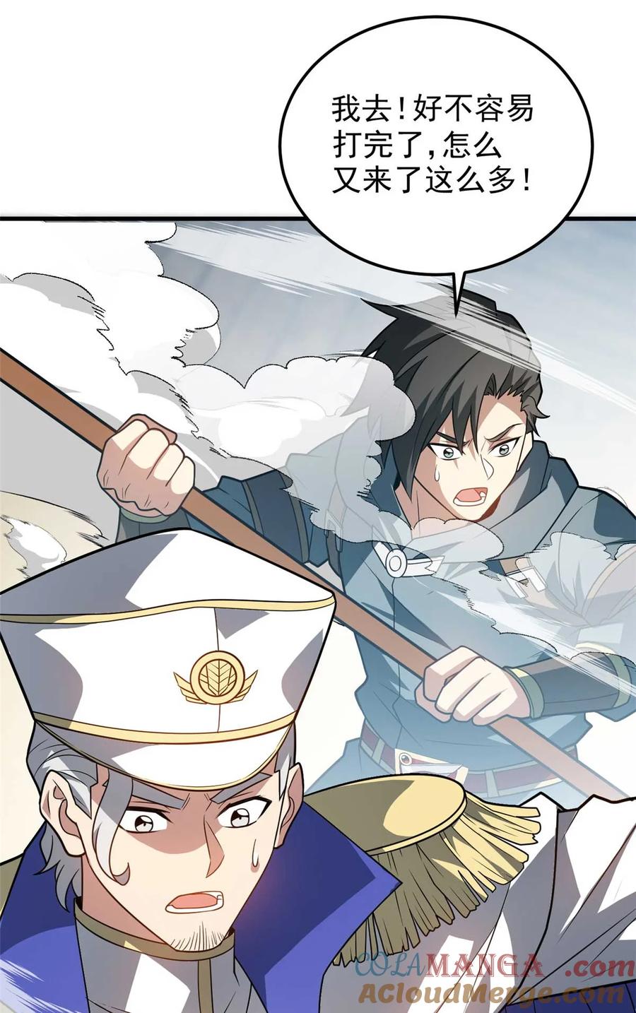 恶龙转生，复仇从五岁开始！ - 086 镇压叛乱 - 第34张图