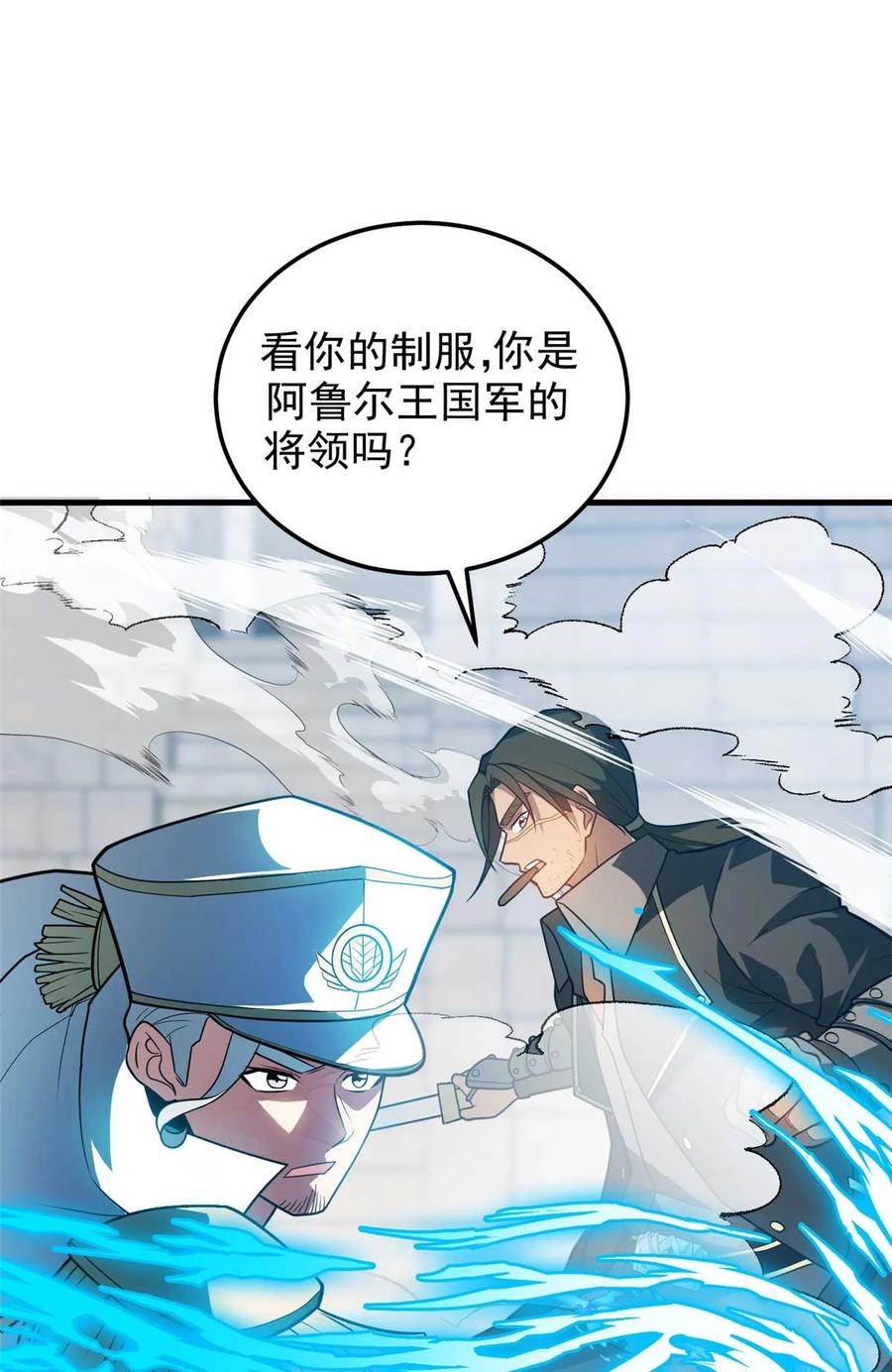 恶龙转生，复仇从五岁开始！ - 086 镇压叛乱 - 第14张图