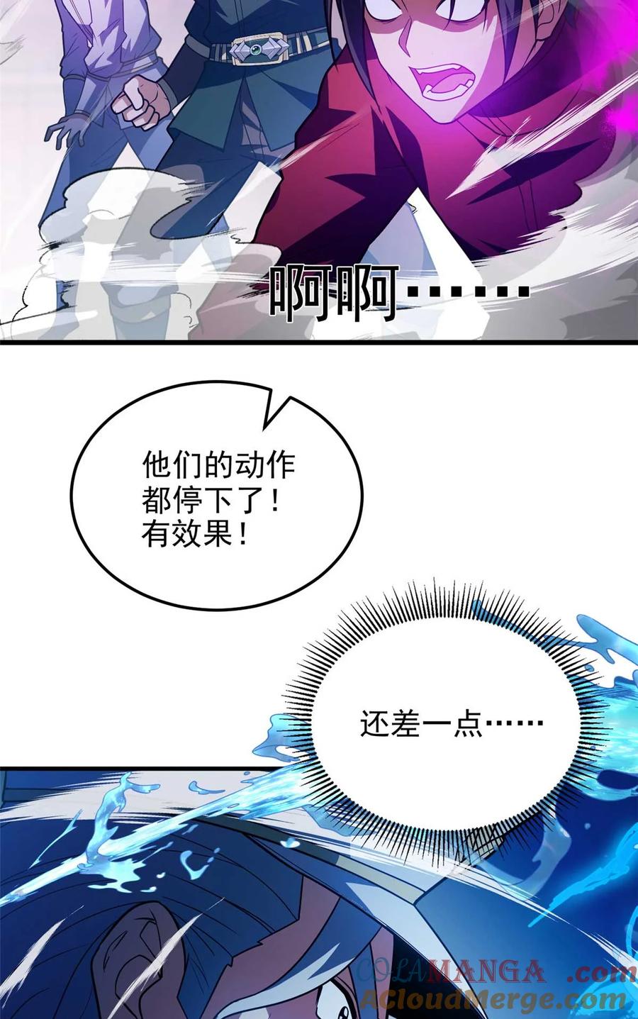 恶龙转生，复仇从五岁开始！ - 086 镇压叛乱 - 第46张图