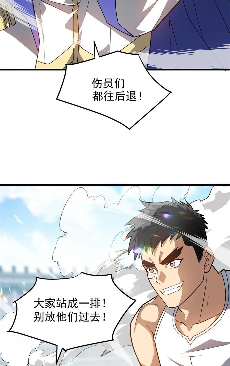 恶龙转生，复仇从五岁开始！ - 086 镇压叛乱 - 第35张图