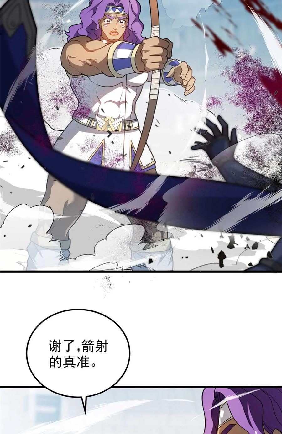 恶龙转生，复仇从五岁开始！ - 086 镇压叛乱 - 第24张图