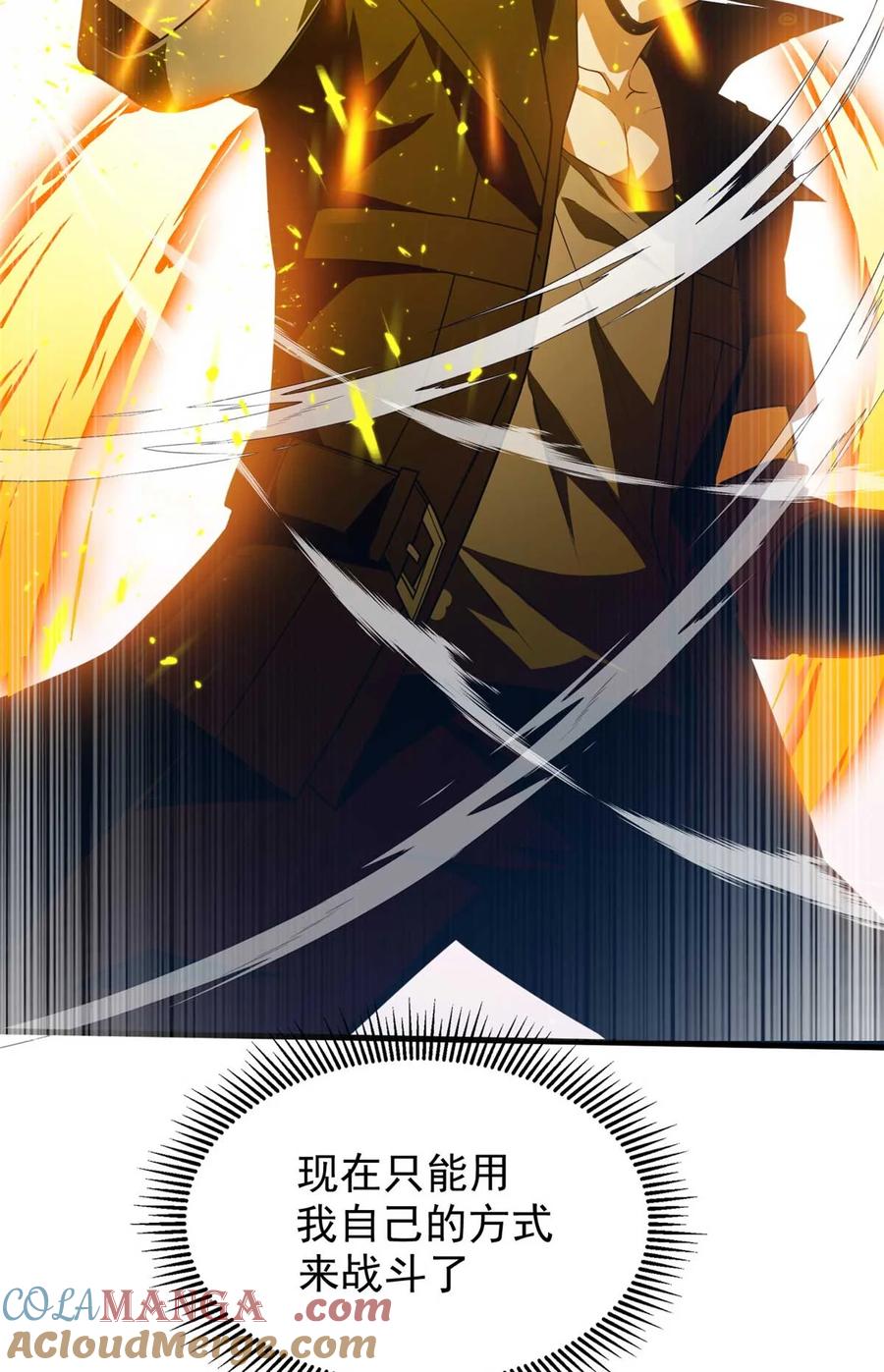 恶龙转生，复仇从五岁开始！ - 086 镇压叛乱 - 第10张图