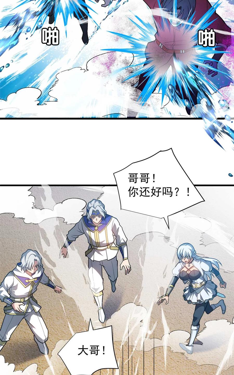 恶龙转生，复仇从五岁开始！ - 086 镇压叛乱 - 第48张图