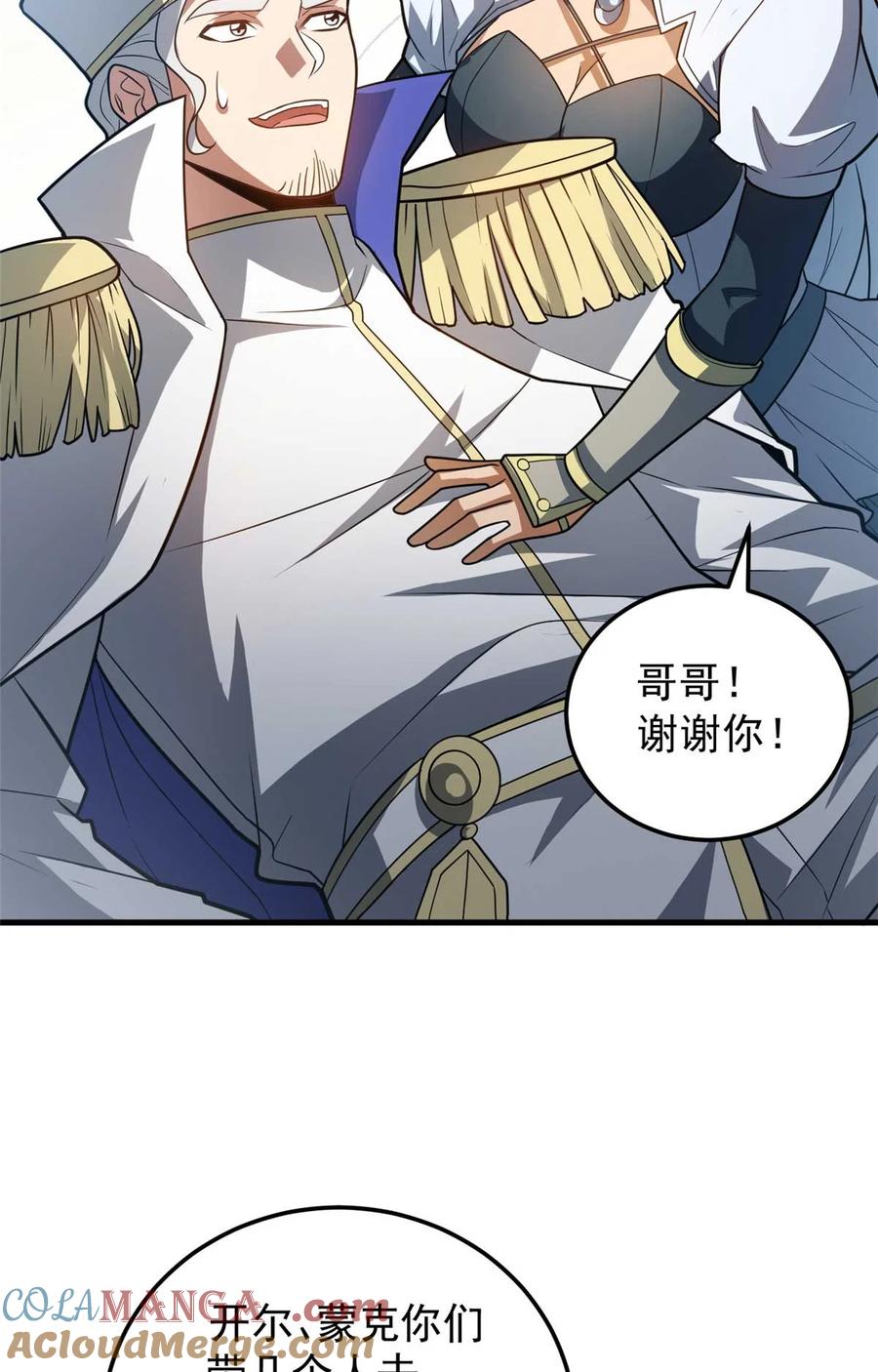 恶龙转生，复仇从五岁开始！ - 086 镇压叛乱 - 第52张图