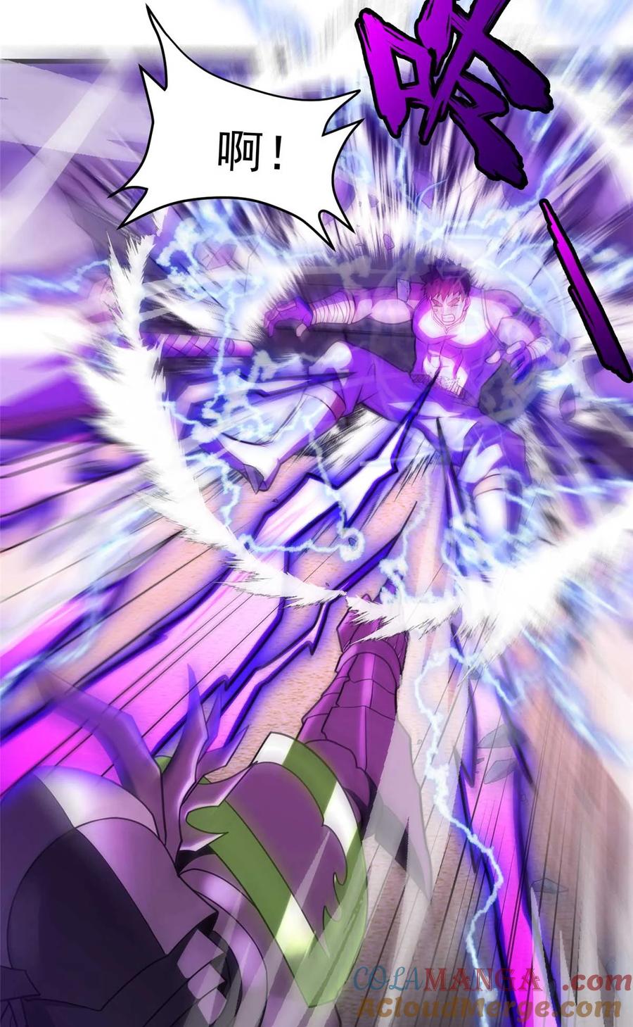 恶龙转生，复仇从五岁开始！ - 087 莫弗兰 - 第34张图