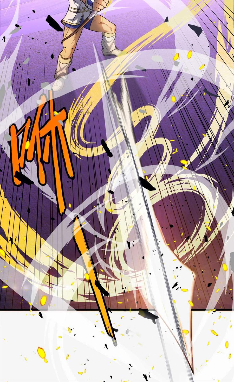 恶龙转生，复仇从五岁开始！ - 087 莫弗兰 - 第29张图