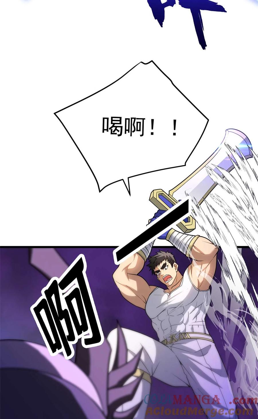 恶龙转生，复仇从五岁开始！ - 087 莫弗兰 - 第31张图