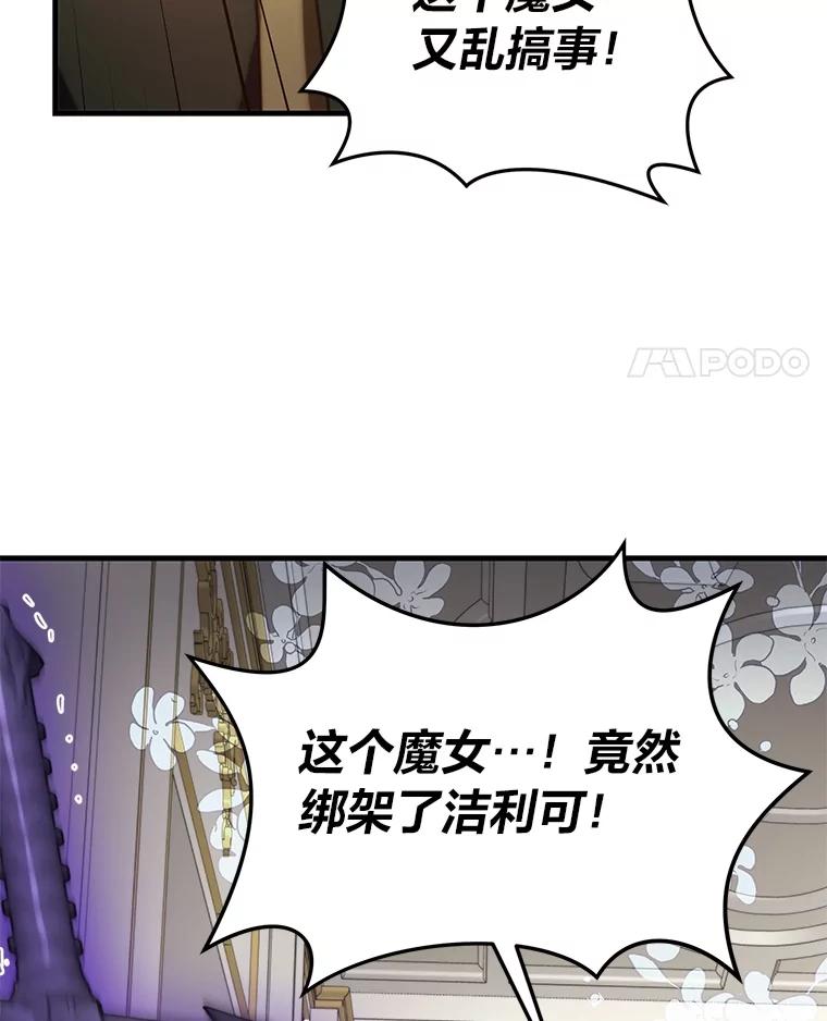 《找到我爸的儿子》87.莫名流鼻血 第123页