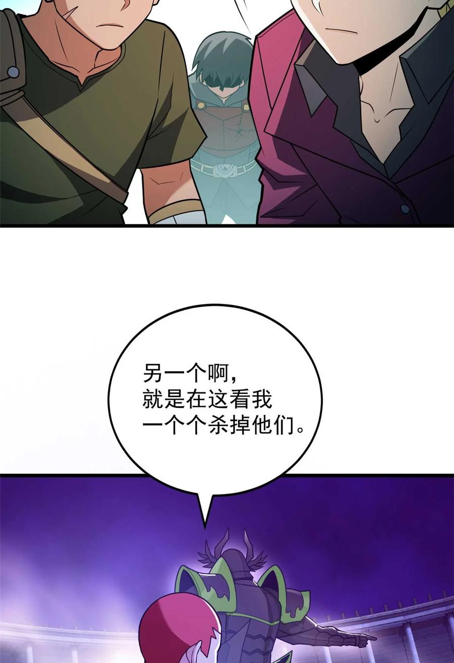 恶龙转生，复仇从五岁开始！ - 087 莫弗兰 - 第45张图