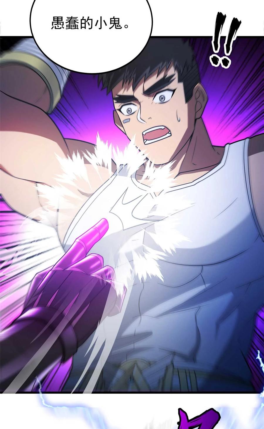 恶龙转生，复仇从五岁开始！ - 087 莫弗兰 - 第33张图