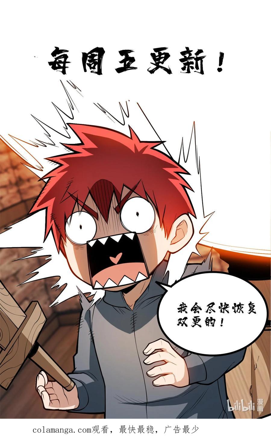 恶龙转生，复仇从五岁开始！ - 087 莫弗兰 - 第51张图