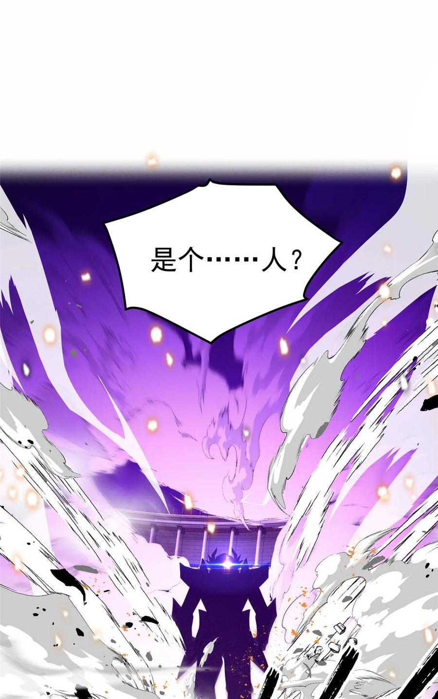 恶龙转生，复仇从五岁开始！ - 087 莫弗兰 - 第5张图