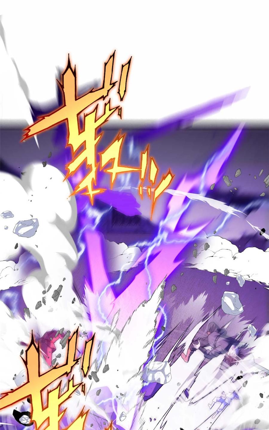 恶龙转生，复仇从五岁开始！ - 087 莫弗兰 - 第2张图