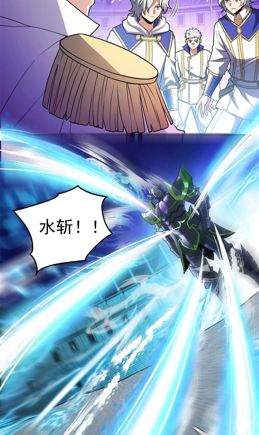 恶龙转生，复仇从五岁开始！ - 087 莫弗兰 - 第15张图