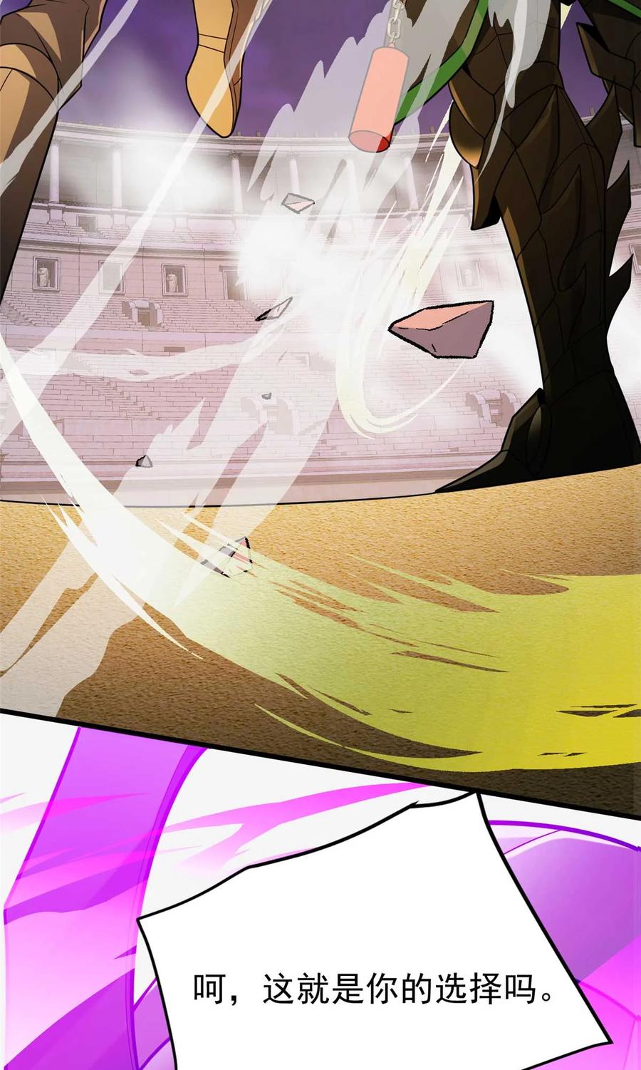 恶龙转生，复仇从五岁开始！ - 087 莫弗兰 - 第48张图