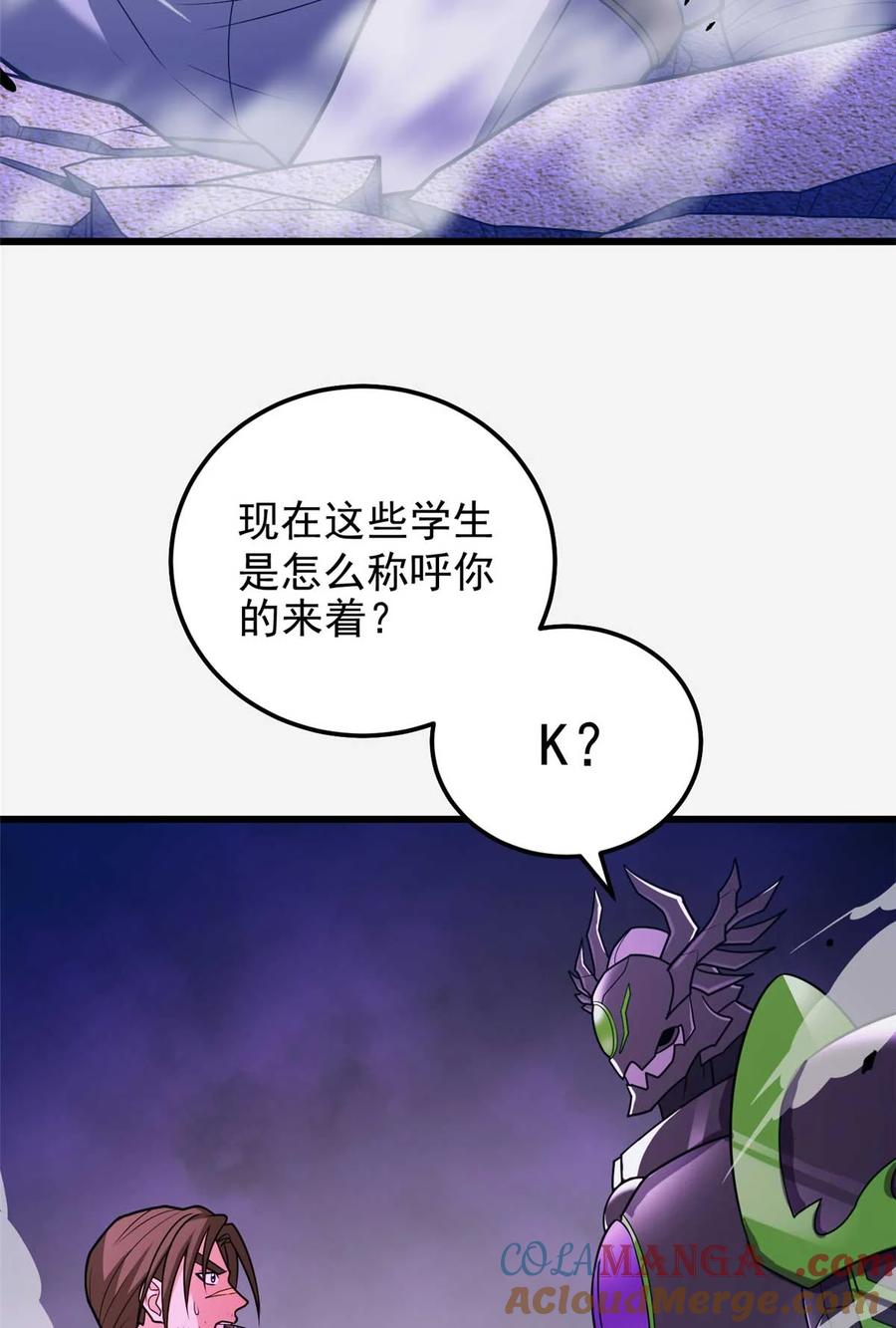 恶龙转生，复仇从五岁开始！ - 087 莫弗兰 - 第37张图