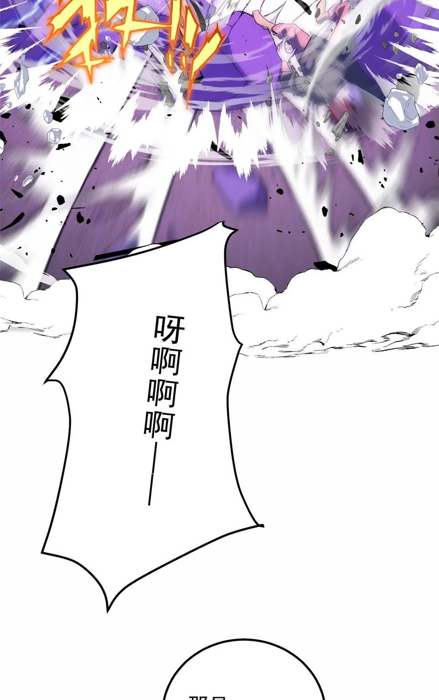 恶龙转生，复仇从五岁开始！ - 087 莫弗兰 - 第3张图