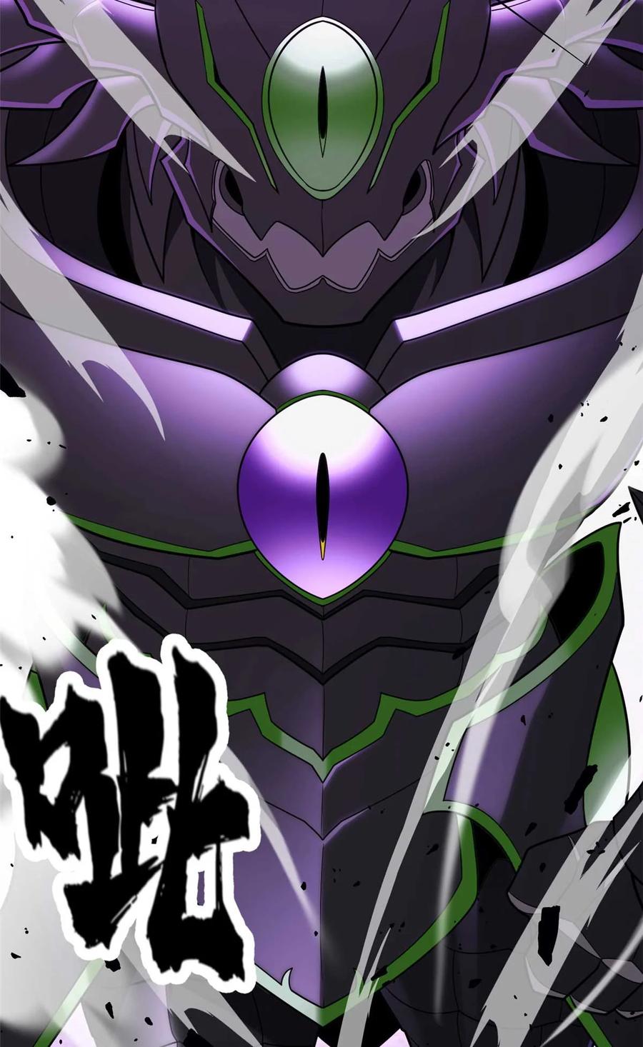 恶龙转生，复仇从五岁开始！ - 087 莫弗兰 - 第27张图